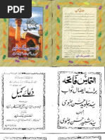 Dua e Kumail PDF