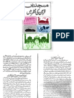 Masjeden Quran Ki Nazar Main PDF