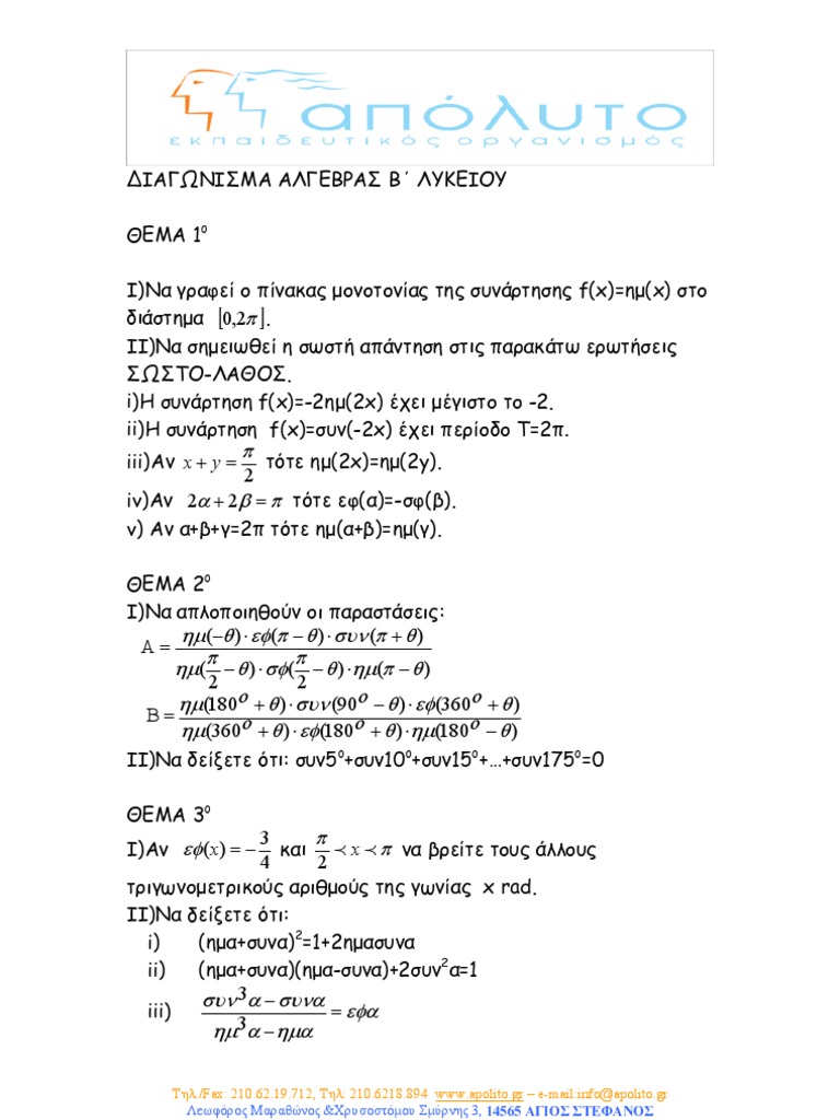 Algebra Pdf