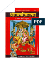 Balkand Shri Ramcharit Manas - Gita Press, Gorakhpur