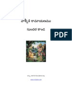 Valmiki Ramayanam - Sundara Kanda - Telugu