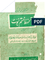 1953کی تحریک تحفظ ختم نبوت اور مولانا عبدالستار خان نیازی