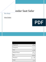 7 Samandar 7 Safar - Modern Words in Urdu