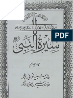 Seerat-Un-Nabi (P.B.U.H) by Allama Shibli Nomani Vol 4