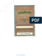 Rukoo K Baad Hath Baandhna PDF