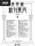 Download 200904 by YUHIKAKU PUBLISHING COLTD  SN13119466 doc pdf