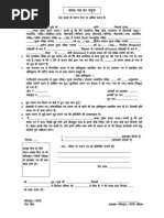 Rent  taking office Hindi