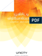 Income Plan in Tamil