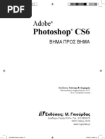 Download Photoshop CS6   Index by Victor Stel SN131248648 doc pdf