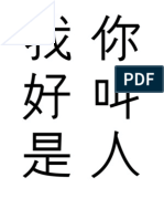 Chinese Characters