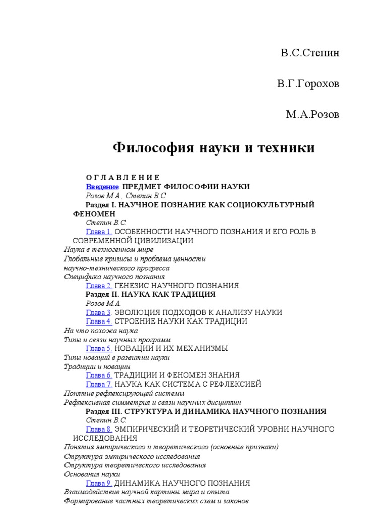 конспект предметное и социальное окружение фарфоровый секрет китайцев