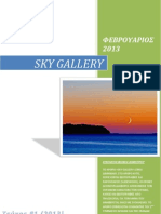 Sky Gallery (Τεύχος #1 2013)