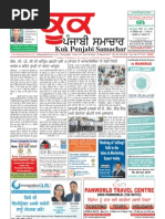 Download Kuk 216 by Kuk-Punjabi Samachar SN131543710 doc pdf