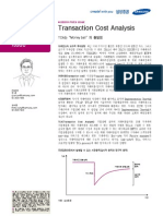 Transaction Cost Analysis(삼성증권 전균)