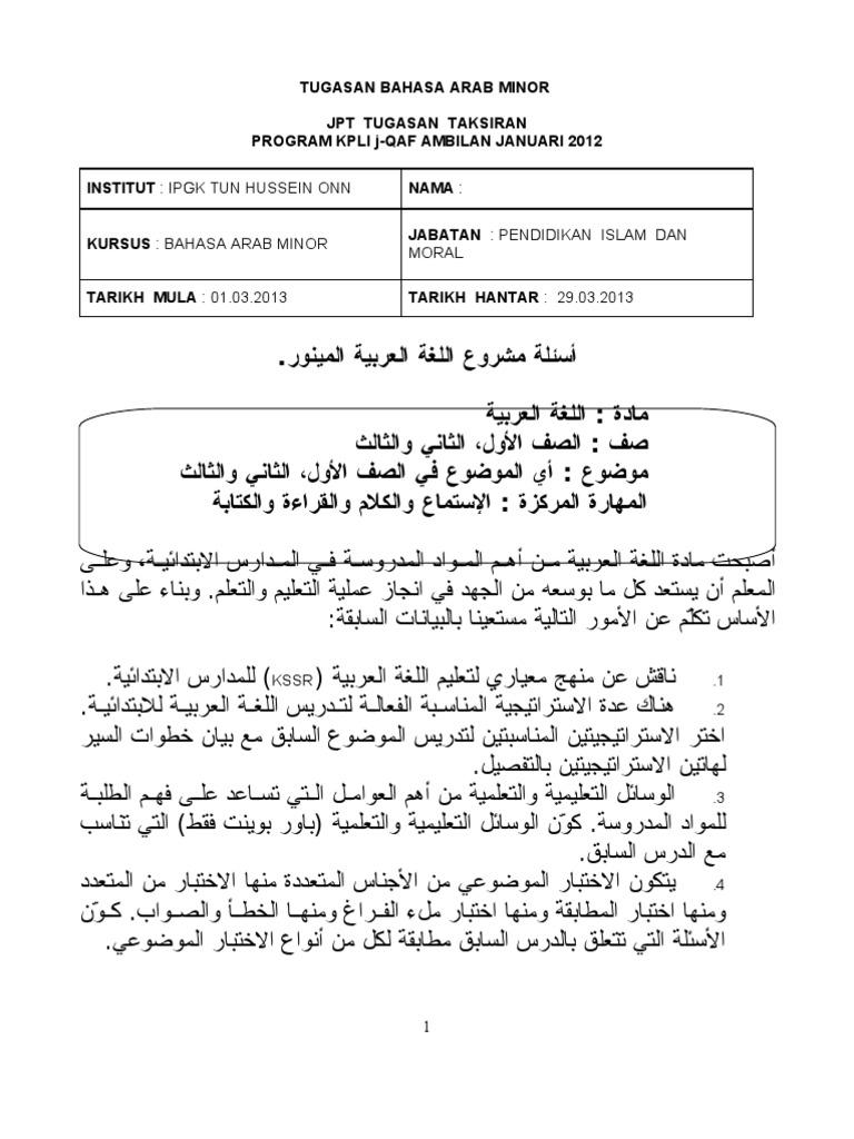 Contoh Muqaddimah  Assignment Dalam Bahasa  Arab 