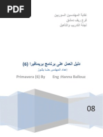 Primavera 6 Arabic Book PDF