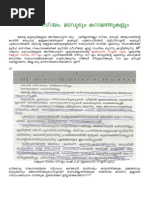 Cm Madavoor Pdf