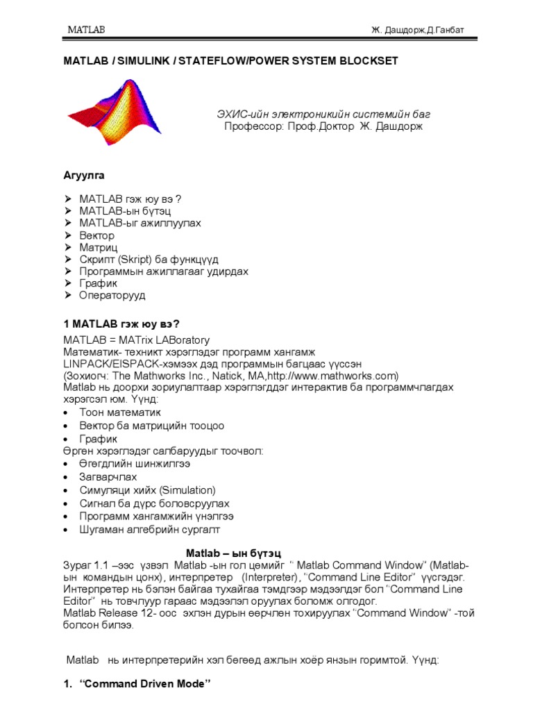 matlab Simulink2
