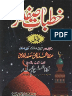 Khutbat - E - Safdar - Volume 1 - Shaykh Ameen Safdar Okarvi (R.a)