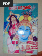 Charu Nivedita Zero Degree Tamil Pdf