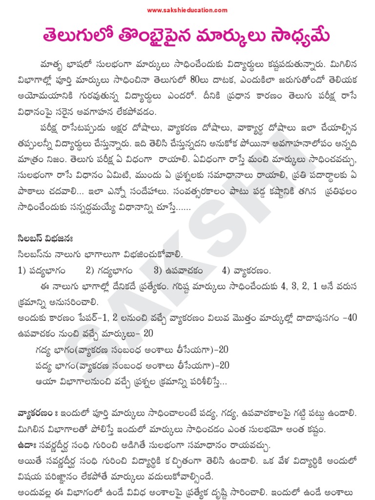 Essay patalu downloading image