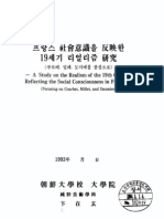 프랑스 社會意識을 反映한 19세기 리얼리즘 硏究