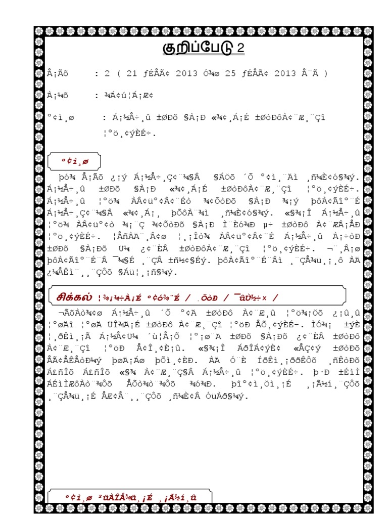 Kurippedu 2 Pdf