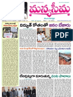 06-03-2013-Manyaseema Telugu Daily Newspaper, ONLINE DAILY TELUGU NEWS PAPER, The Heart & Soul of Andhra Pradesh