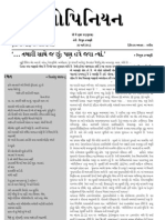 Gujarati Opinion March 2013