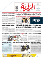 Alroya Newspaper 25-03-2013