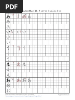 Download Hiragana Writing Practice Sheets by Dina Dinel SN132322471 doc pdf
