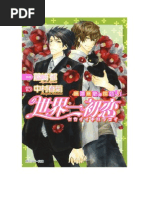 Download Yokozawa Takafumi No Baai 3 by Maureen Sim SN132415309 doc pdf