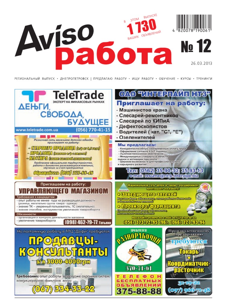 Должностная Инструкция Повара Мангальщика