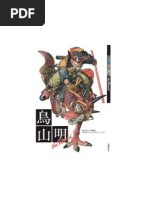 One Piece Color Walk 2 Pdf Pdf