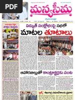 26-03-2013-Manyaseema Telugu Daily Newspaper, ONLINE DAILY TELUGU NEWS PAPER, The Heart & Soul of Andhra Pradesh