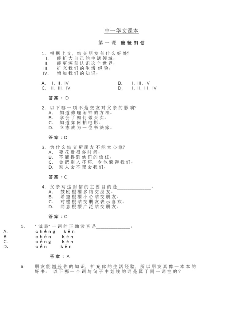 Textbook Exercise (With Answer) | PDF