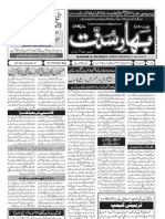 BAHAR-E-SUNNAT 27-03-2013.pdf