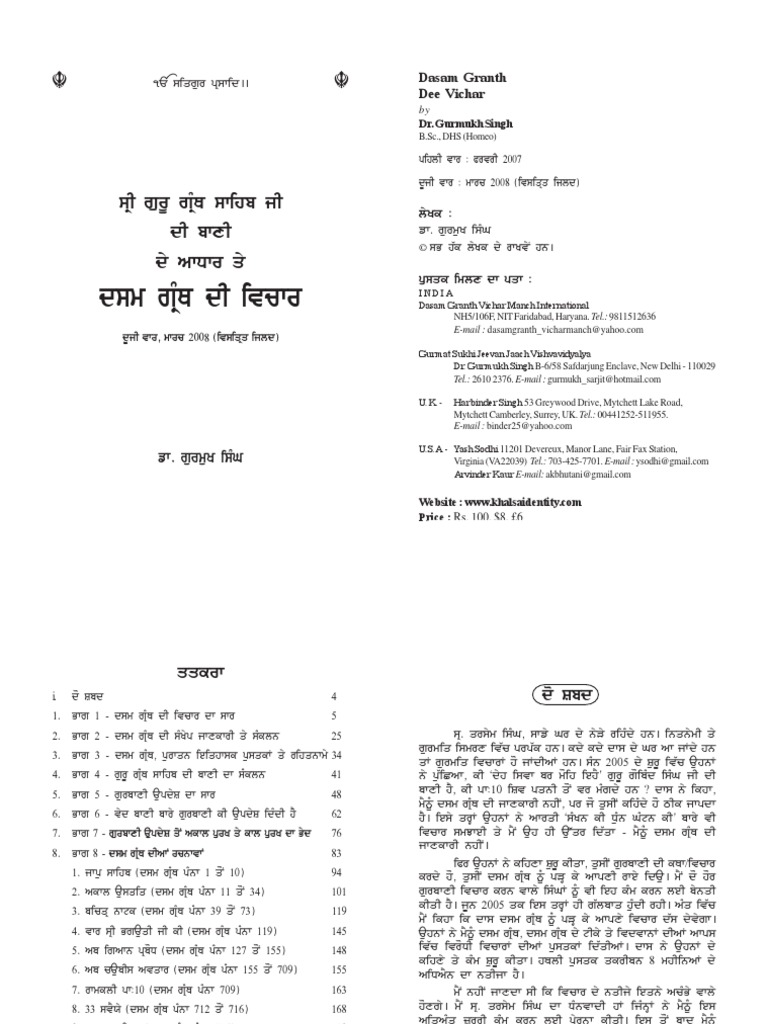 Dasam Granth Dee Vichar PDF