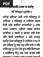Chaupai Sahib | PDF