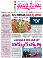 28-03-2013-Manyaseema Telugu Daily Newspaper, ONLINE DAILY TELUGU NEWS PAPER, The Heart & Soul of Andhra Pradesh