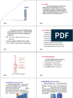 วงจรย่อยมอเตอร์ PDF