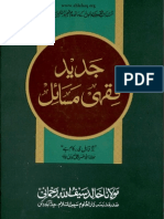 Jadeed Fiqhi Masail (Vol. 4 of 5) by Maulana Khalid Saifullah Rahmani