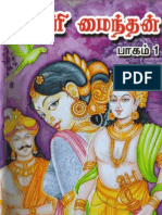 Kaviri Mainthan 1 Anusha Venkatesh
