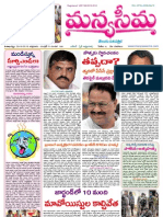 29-03-2013-Manyaseema Telugu Daily Newspaper, ONLINE DAILY TELUGU NEWS PAPER, The Heart & Soul of Andhra Pradesh
