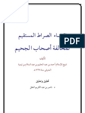 من المخالفات العظيمة لأمر الله عدم تطبيق شريعته