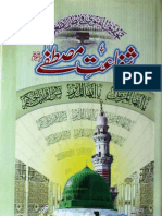 Shafaat e Mustafa by Allama Muhammad Abdul Hakeem Sharaf Qadri