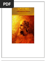 Download GORA by Rabindranath Tagore by sachin15kalra SN133028945 doc pdf