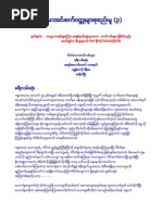 Download 126628790--pdf by Aung Min Thin SN133082872 doc pdf