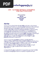 Myanmar Blue Book