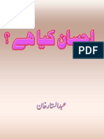 Ehsan Kiya Hai PDF